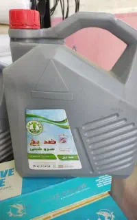 سوپرضدیخ وضدجوش سرو خ شهیدبابایی