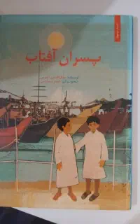 کتاب داستان