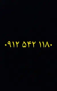 ۰۹۱۲
