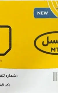 خط رند ایرانسل