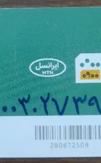 سیمکارت ایرانسل