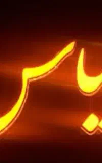 استخدام در کافه الیاس