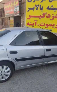 زانتیا