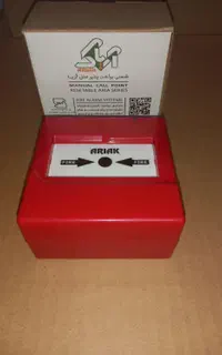 دتکتور  اعلام  حریق آریاک