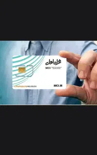 یه سیم کارت فروشی ۰۹۱۳هنوز به نام نخورده