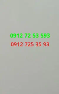 خط 912 رند قیمت مناسب