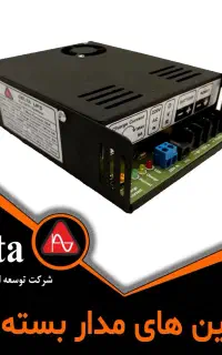 یو پی اس آنلاین دوربین مدار بسته (برق اضطراری)