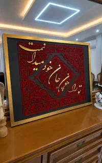 تابلو طرح فرش