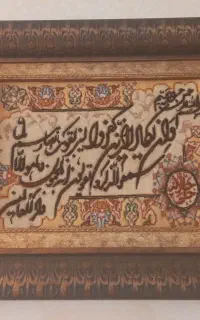 تابلو دستباف ون یکاد