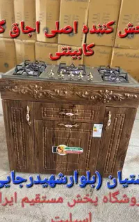 اجاق گاز توکار مدل چدن بوش هود سینک کدx4 y6 h79ا