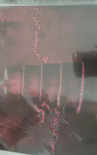 3 عدد بازی فکری پرونده جنایی معروف