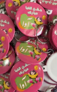 پیکسل سنجاقی و جاکلیدی با طرح دلخواه