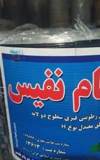 ایزوگام فویل  ۲۵۰ ضمانتی  ۲۴۰