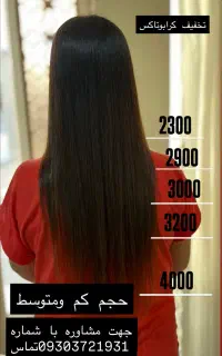 سالن زیبایی