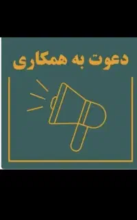 نیازمندنیرو خانم برای نگهداری بچه