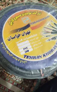 چهار بسته کابل سیم تهران خراسان2 در 2/5