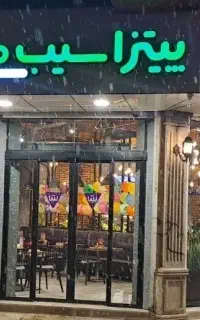 پیک موتوری