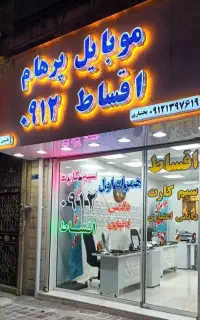 ۹۱۲-۵۴-۰-۵۴-۵۷