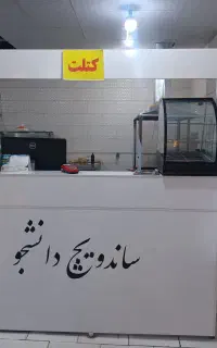 میز پیشخوان ساندویچی و گرم کن خارجی