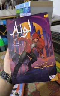 سلسله لونار- نشر هوپا