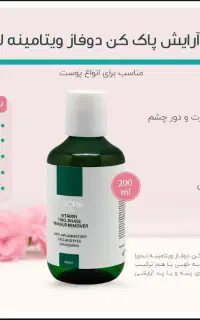 پاکسازی صورت