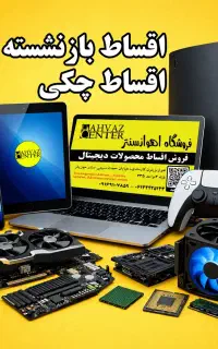 فروش اقـساطی به بازنشسته های بانک رفا