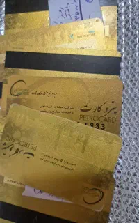 پترو هدیه