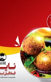 نیازمند نیرو خانم