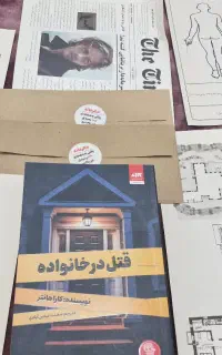 کتاب ق.تل در خانواده+ پک همراه ویژه