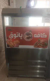 فر ساندویج