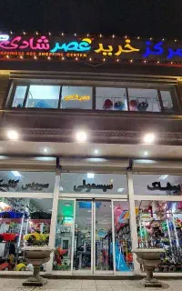 خرید اقساطی دیجی پی در مرکز خرید عصر شادی