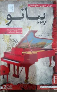 دی وی دی