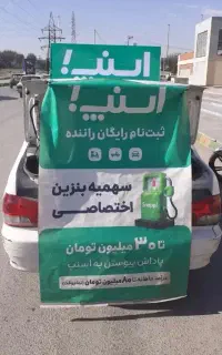 ثبت نام اسنپ (سواری، وانت، موتور) و پاداش ویژه