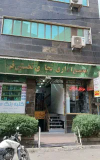 کارگر پاره وقت