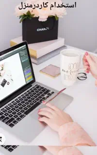 استخدام منشی و ادمین مجازی