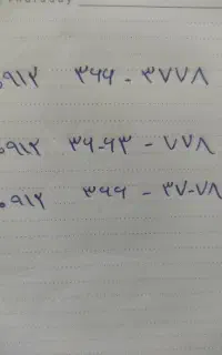 فروش خط ۹۱۲ کد ۳ رند