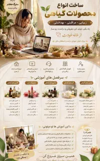 اشتغالزایی در منزل ویژه ی بانوان