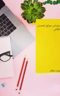 کافی نت آنلاین پلاس