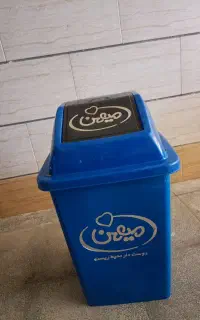 سطل زباله میهن نو