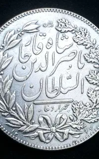 5000 هزار دینار ناصرالدین شاه
