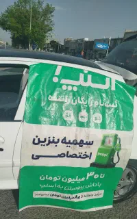 ثبت نام اسنپ سواری وانت موتور
