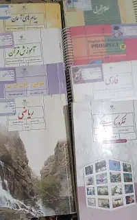 کتاب کلاس هشتم و تیک علوم هفتم و اموزش مفاهیم قران