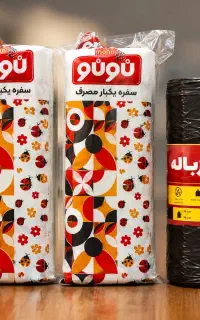 پک اقتصادی یک بار مصرف