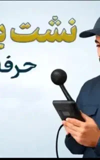 نشت یاب حرفه ای تشخیص تعمیر توسط خودمان لوله کشی