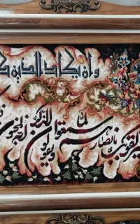 تابلو فرش