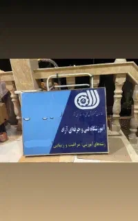 تابلو مغازه