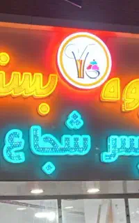 تابلوچلنیوم وزیرتابلو