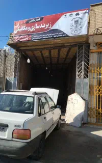 مکانیک سیار