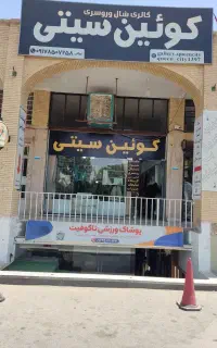 فروش مغازه دو طبقه بلوار جهاد بازارچه کوثر