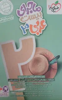 کتاب کمک درسی